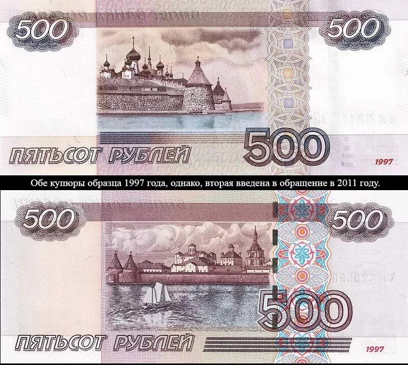 Два рубля купюра. Купюра 500 рублей с двух сторон. Купюры денег 500 рублей. Деньги 500 рублей. 500 Рублей купюра для печати.