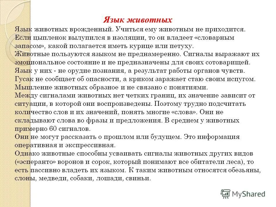 Предложение со словом обмануть. Портрет слова мотив. Слов портрет чисел. Словесный портрет кота. Словосочетания со словом дружба.