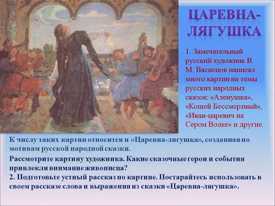 Сказка Царевна - лягушка - смотреть видео онлайн от "Поваренная книга" в хорошем