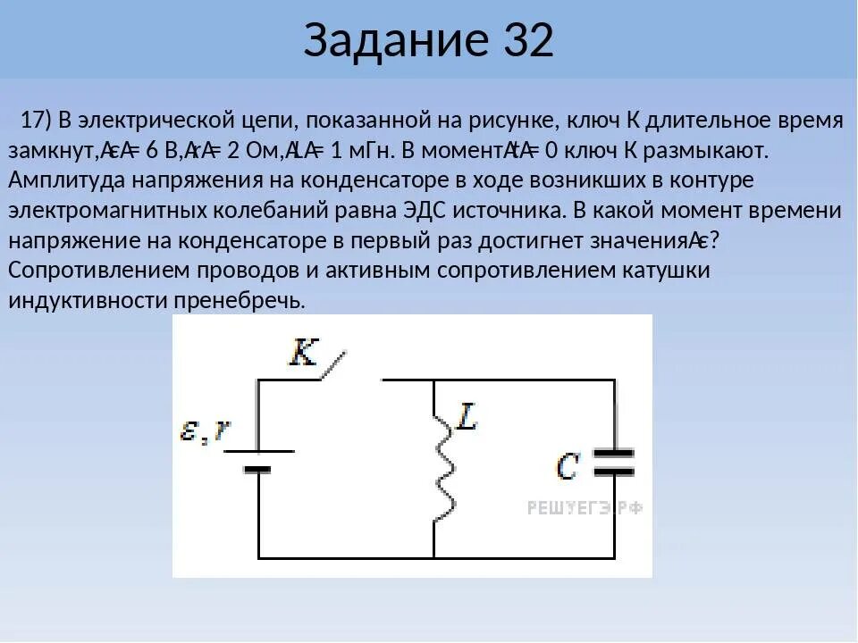 Какой заряд установится на конденсаторе. Замыкание ключа электрической цепи цепь. В электрической цепи ключ к разомкнут. Цепь с двумя конденсаторами и резистором. Изображение конденсатора в электрической цепи.