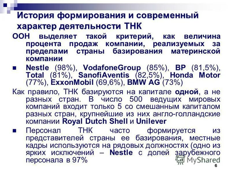 военные конфликты с участием россии. предел страны. предел страны. постоянные и временные миграции. внешняя безопасность рф.