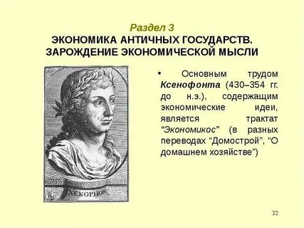 Античные государства