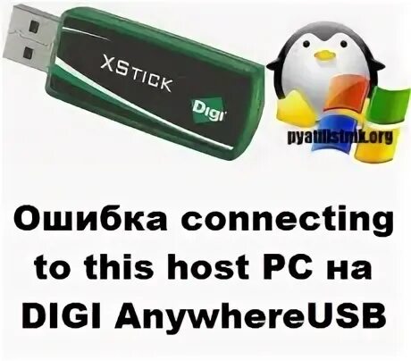 Ошибка в r6s 3-0x00030089 на пс 4. Connect error 0. Connection error. Citrix удаленный рабочий стол. Connection failed.
