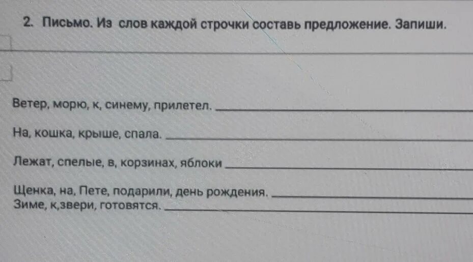 Каждое слово в строчке тебе