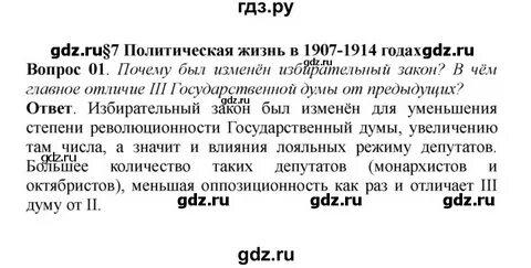 Политическая жизнь вариант 1