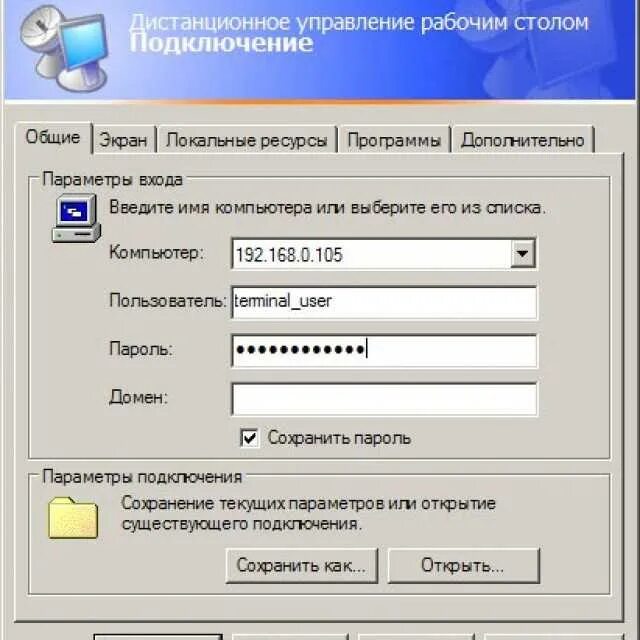 Podkliu4itsya k udalennomu rabo4emu stolu. Подключение к удаленному рабочему столу. Подключение к удалённому рабочему столу. Подключится к удаленному столу. Приложение для подключения компьютера