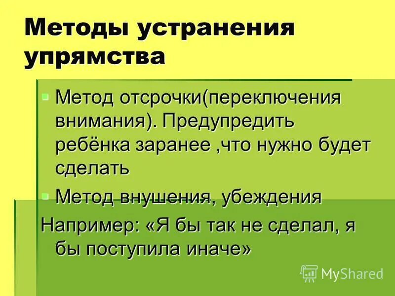 Метод отсрочки. Вывод по инвестиционному проекту. Метод отсрочки. Первоначальная оценка ос мсфо. Схемы минимизации налогов организации.