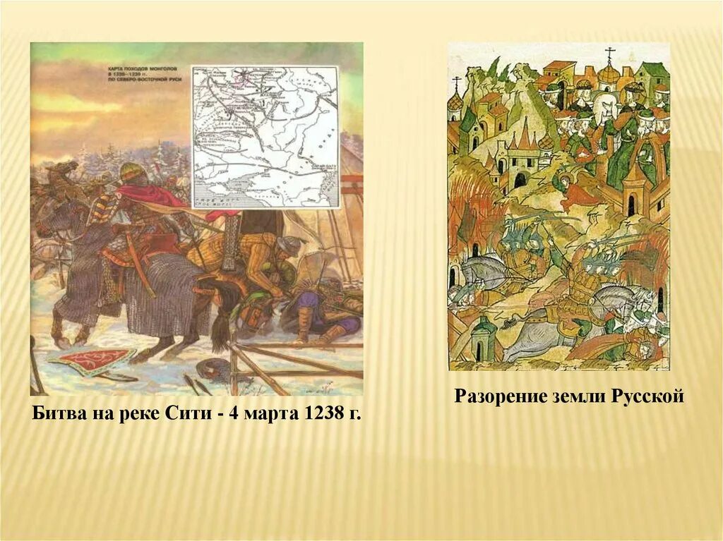 3 битва на реке сити. Битва на реке сить 1238. 13 Век битва на реке Сити. Битва на реке Сити 1238 карта.