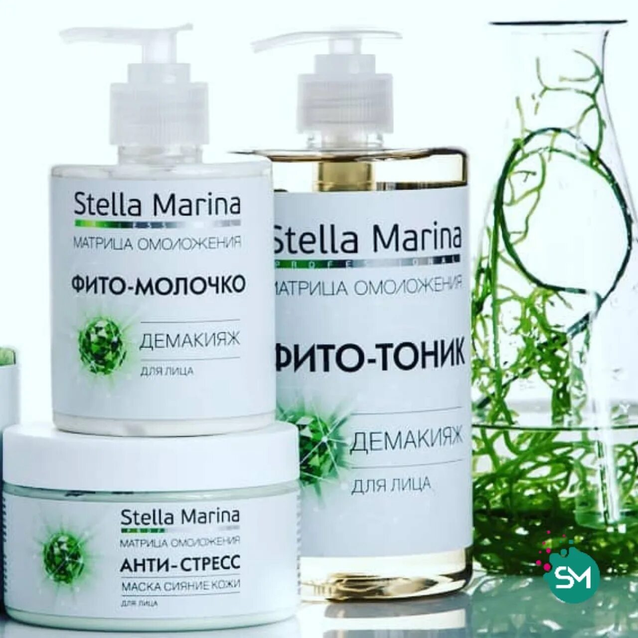 Профессиональная косметика для лица для косметологов. Stella marina косметика. Сыворотка для лица концепт. Профессиональная косметика для косметологов. Косметика marina.