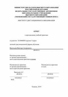 Титульный лист практика образец