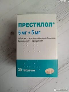 Престилол отзывы принимавших препарат