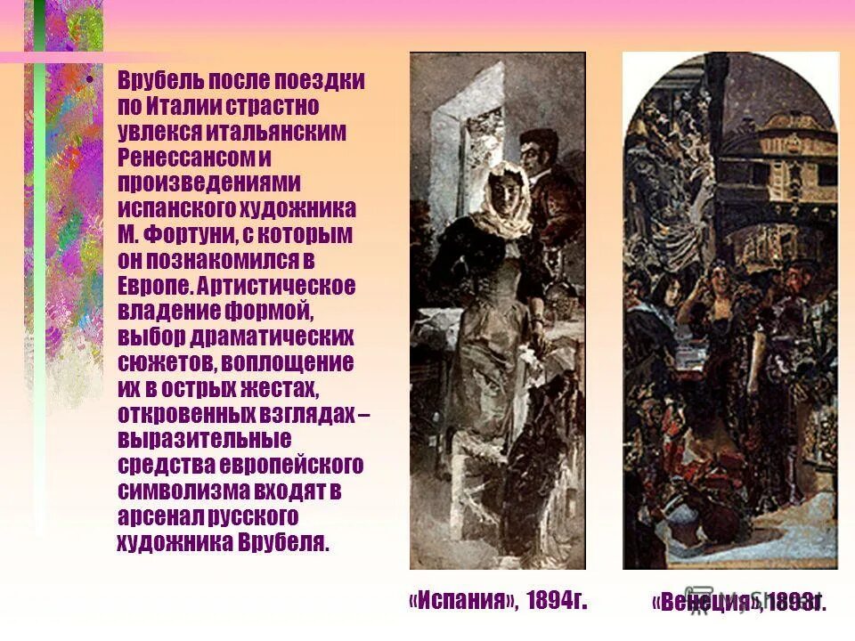 “демон сидящий” врубеля, 1890 г. Врубель демон поверженный. Врубель муза. Врубель михаил александрович демон картины. Врубель картины.