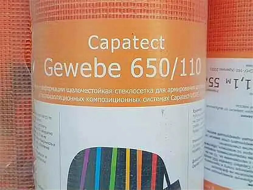 Сетка Capatect Gewebe 650/110. Стеклосетка фасадная щелочестойкая Capatect Gewebe 650/110. Сетка щелочестойкая Capatect Gewebe 650/110. Сетка фасадная щелочестойкая Caparol. 650 110