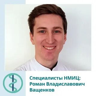 Гематолог спб