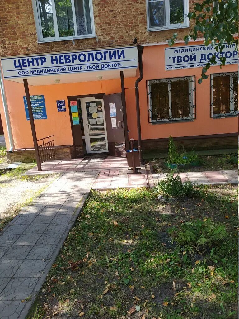 медцентры в коврове. ковров, ул. медицинский центр аскона ковров. медцентр на малеевке ковров. медицинский центр ковров улица строителей.