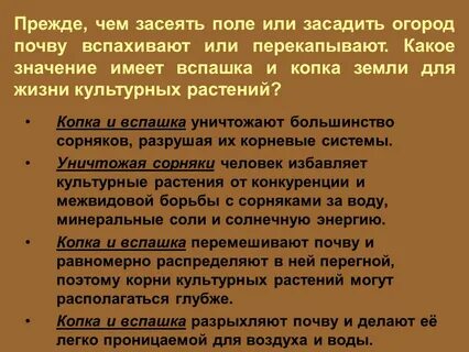 Агротехнические приемы огэ