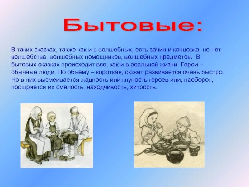 Герои помощники в сказках. Волшебные помощники из сказок. Расскажи о волшебном помощнике. Сказочные помощники. Расскажи о волшебном помощнике.