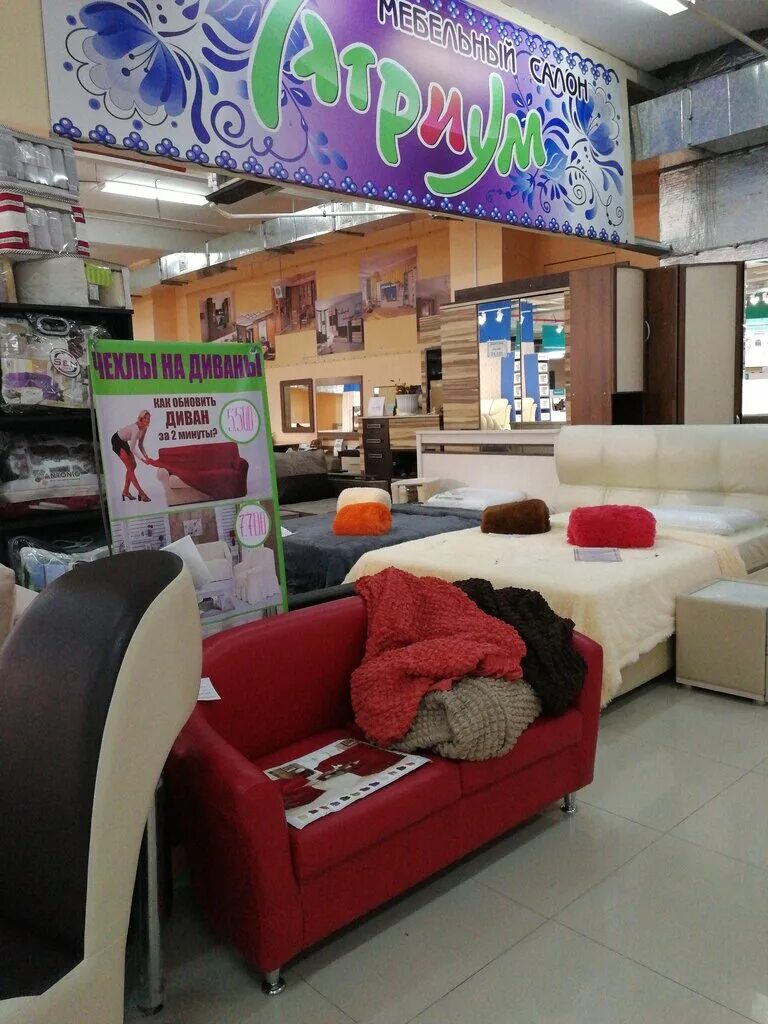атриум завод. ооо атриум казань. компании по производству мебели казань. магазин атриум бишкек мебель. мебельный магазин атриум.