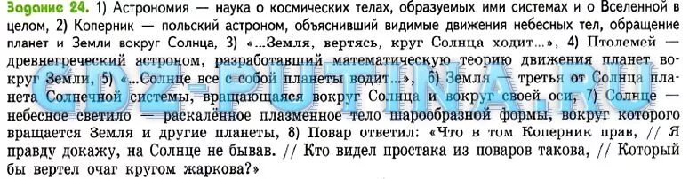 Рабочая тетрадь по литературе 5 класс Ахмадулина. Рабочая тетрадь по литературе 5 класс Ахмадулина 1 часть ответы. Рабочая тетрадь по литературному чтению 5 класс Ахмадулина.