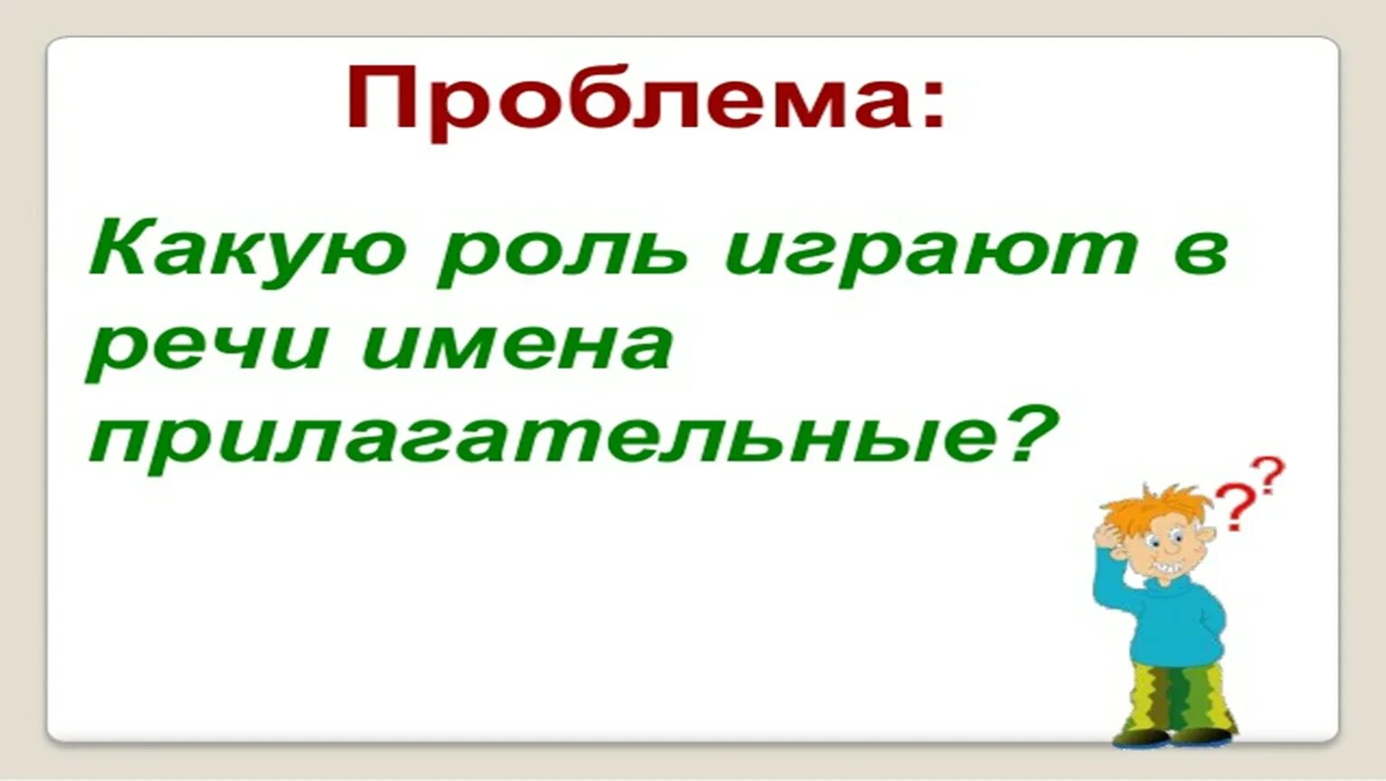 Русский язык сложные имена прилагательные