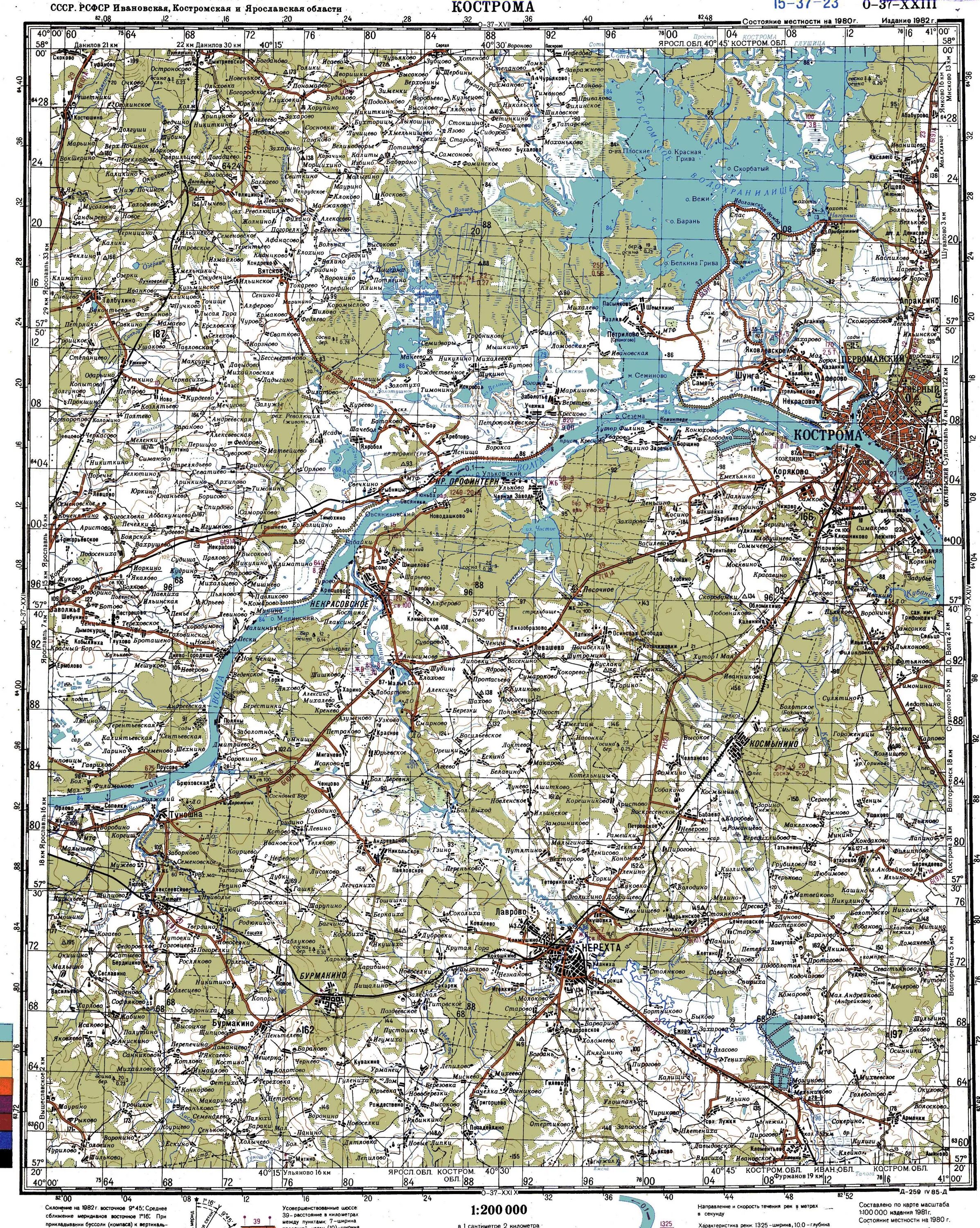 Топокарта масштаба 1 200000. Костромская Губерния карты Генштаба. Топографическая карта Ярославль Генштаба. Топографическая карта Костромы. Карта иваново военная