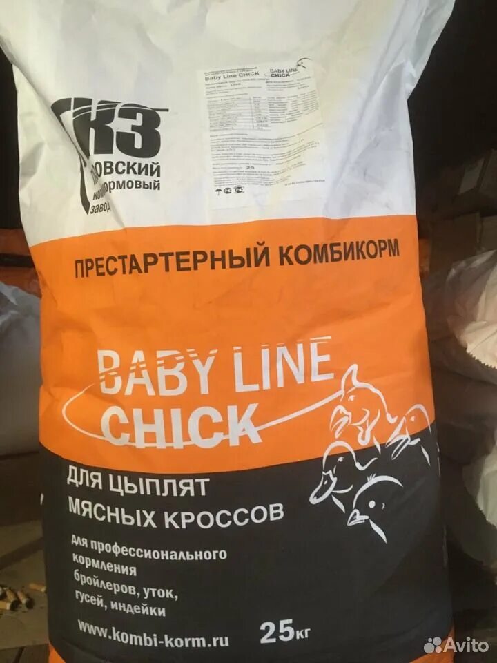 Глазовский комбикорм для бройлеров. Престартерный комбикорм для телят. Комбикорм премикорм йошкар-ола. Глазовский комбикорм беби лайн. Глазовский комбикорм пк 6.