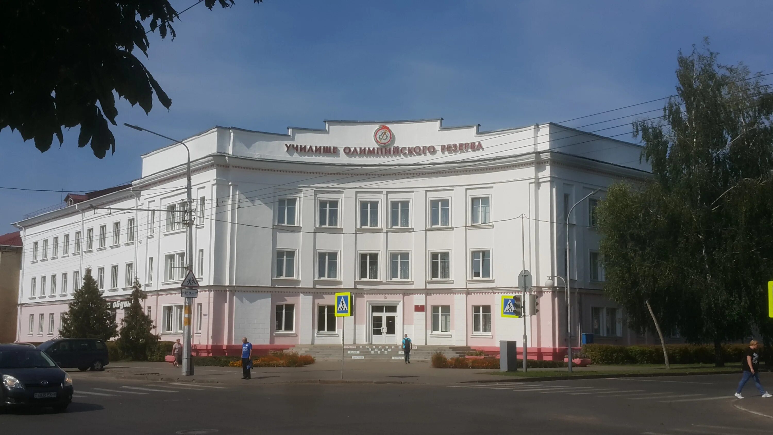 Олимпийский резерв бобруйск. Олимпийский резерв бобруйск. Олимпийский резерв бобруйск. Бобруйск уор. Бобруйск улицы пушкина 207.