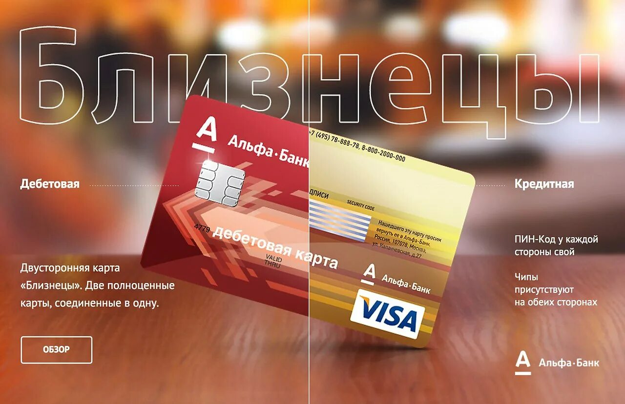 Visa debit. Дебетовая карта билайн альфа банк. Credit card. Дебетовая карта cash back альфа банк. Альфа банк карта.