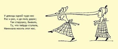 Лимерики для детей