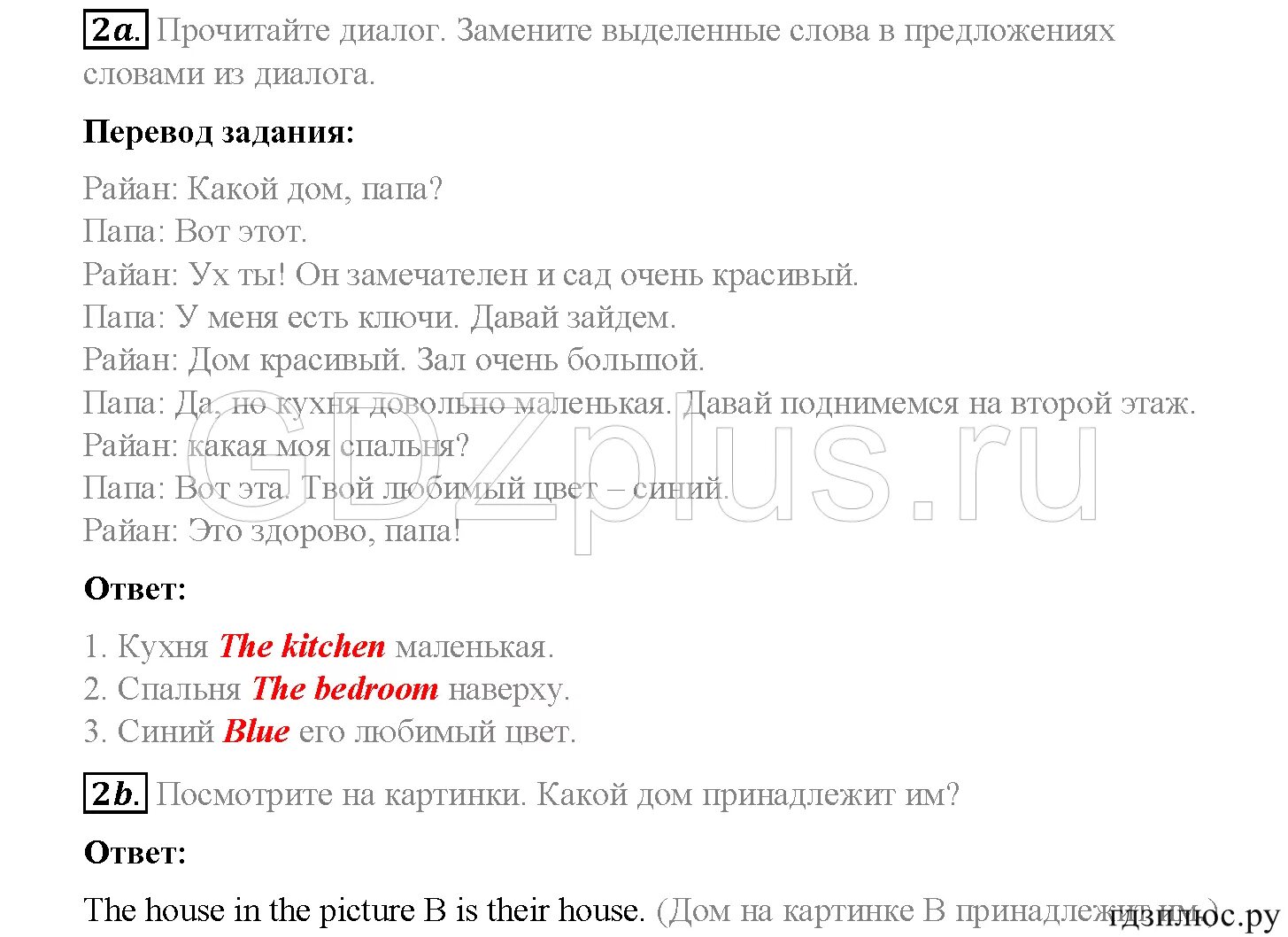 Английский 5 класс стр 82 диалог