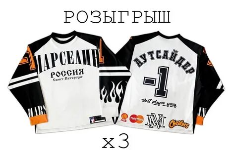 Джерси аутсайдер