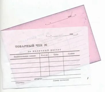 Покупки без чека