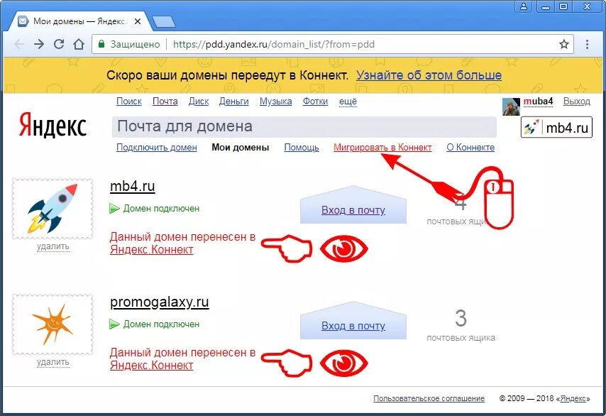 Войти с помощью яндекса
