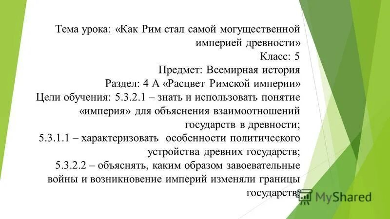 Как рим стал могущественной империей древности