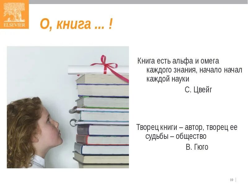 Книга всему есть начало