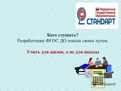 Разработчик по английски