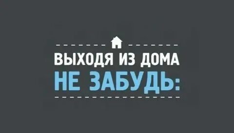 Забыла что дома не одна