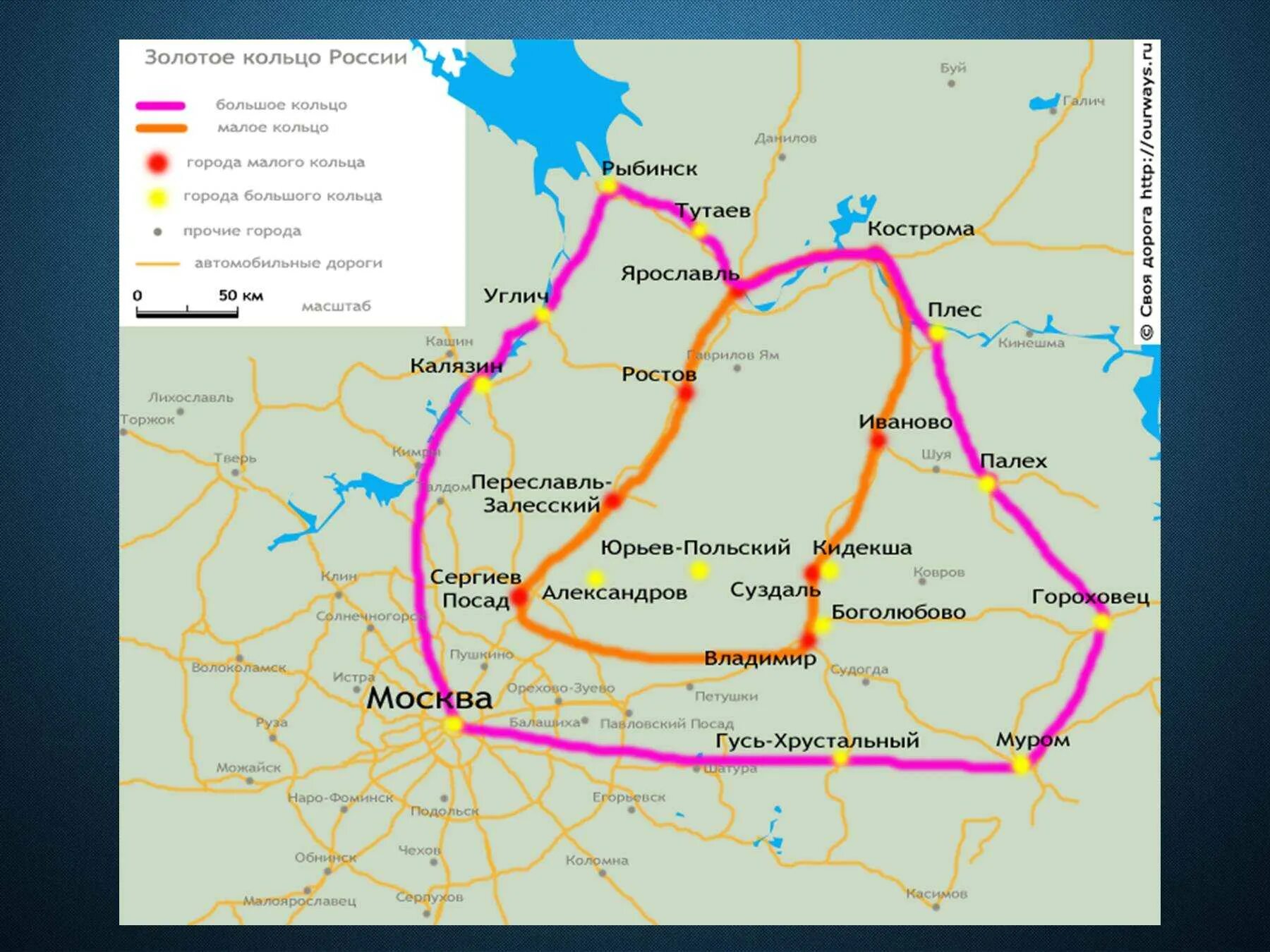 Карта г золотое. Золотое кольцо России с Угличем карта. Карта малого золотого кольца России. Карта большого золотого кольца России с городами. Карта золотого кольца России 3 класс.