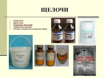 Применения и свойства едких щелочей