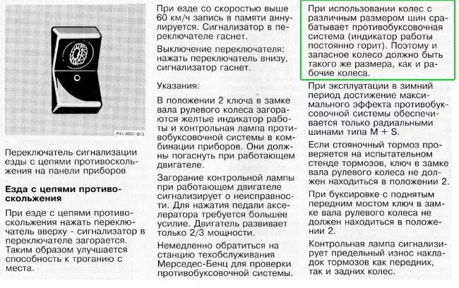 техника руления.