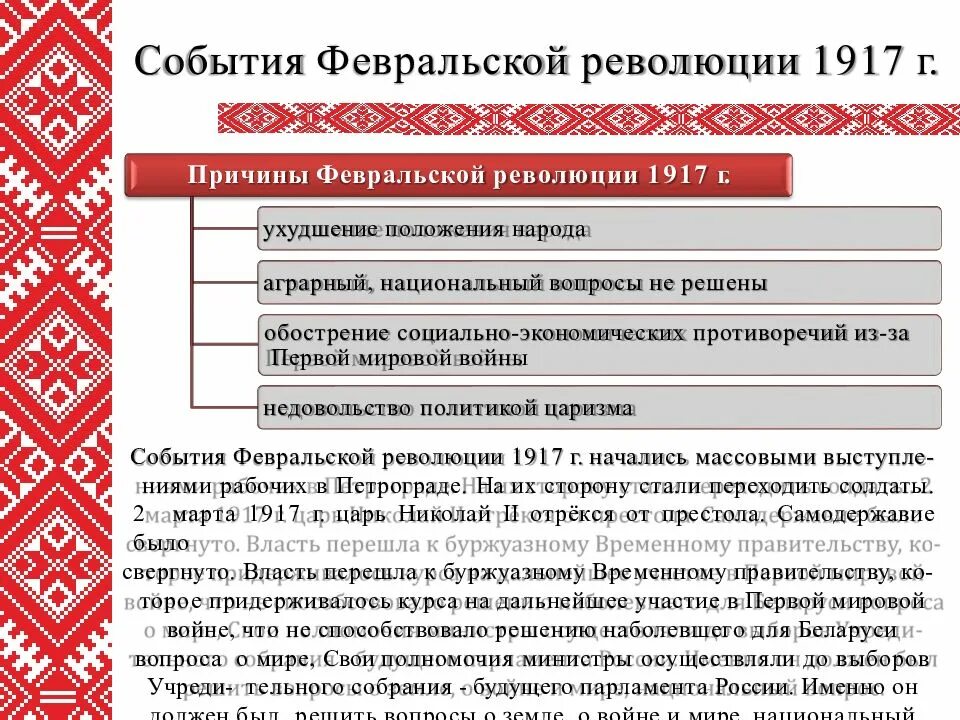 Февральская революция 1917 года. Февральская буржуазно-демократическая революция 1917 года. Еврейские протесты 1917. Октябрьская революция 1917 таблица причины. Февральская революция 1917 года в беларуси.