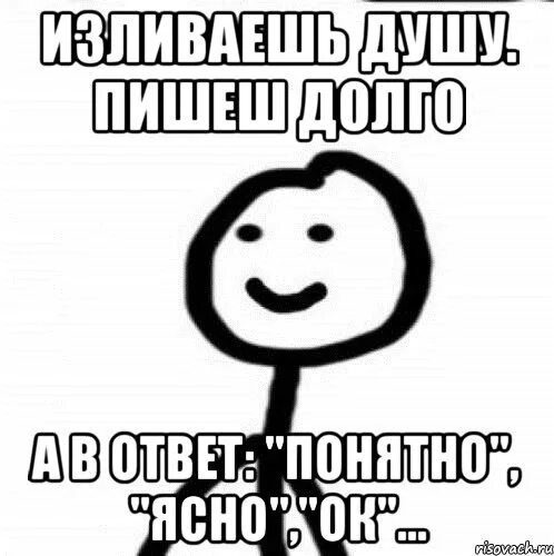 Ответ на ясно. Мемы про слово понятно. Ответ на слово ясно. Что тебе ясно. Ответ на пон