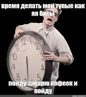 Про хорошо проведенное время
