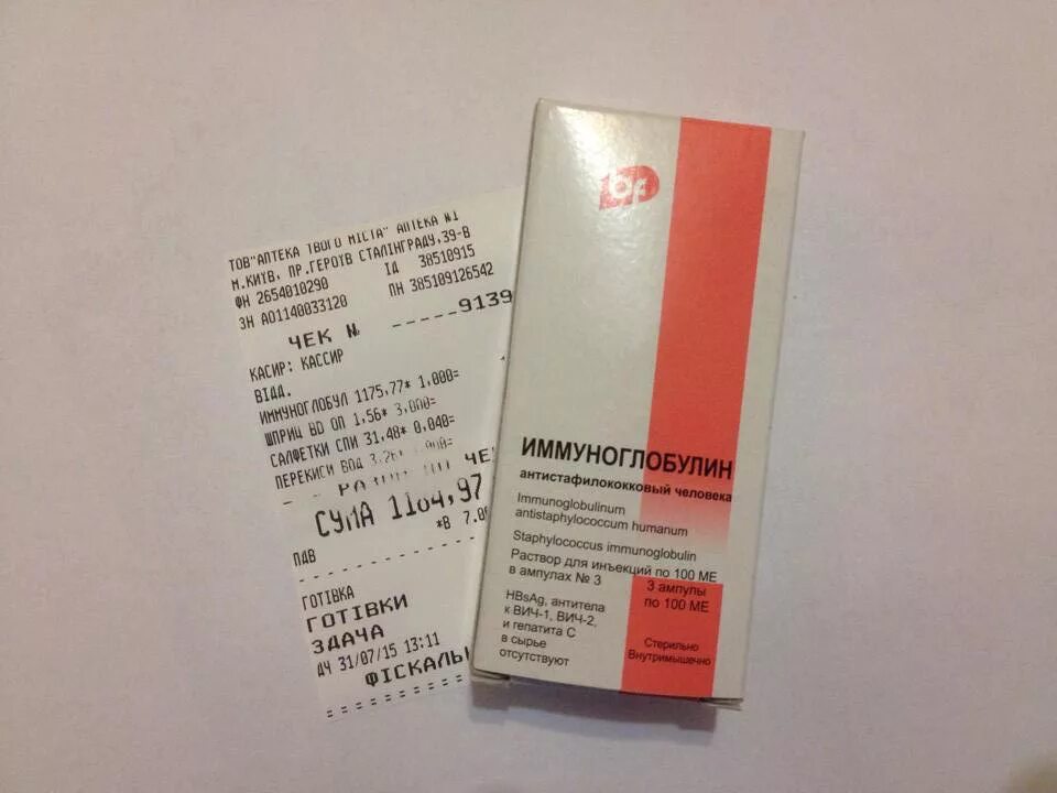 Иммуноглобулин антистафилококковый 5мл. Иммуноглобулин 1мл #10. Иммуноглобулин 1мл #10. Иммуноглобулин человека антирезус rho. Иммуноглобулин гиперроу.