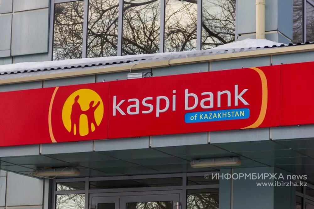 Каспий банк. Каспи банка. Kaspi Bank логотип. Каспий банк Казахстан. Каспий сайт казахстан