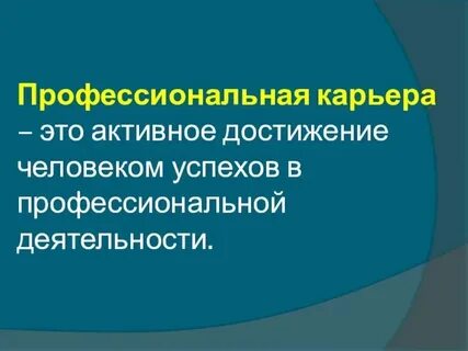 Технология профессиональной презентации