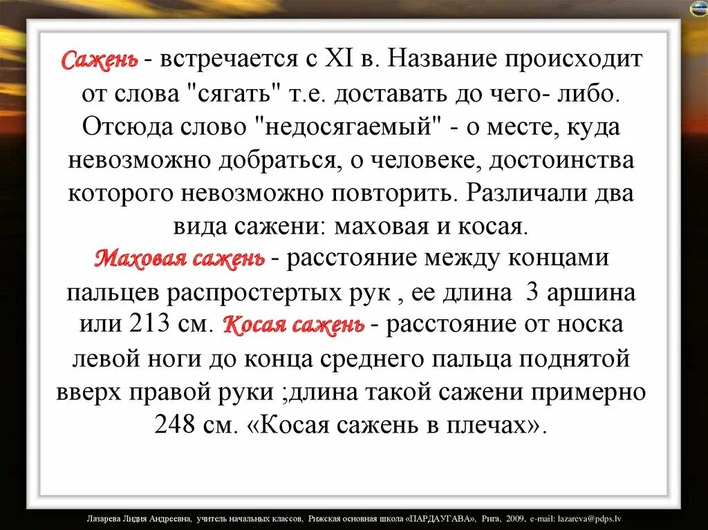 Слово недосягаемый. Недосягаемый. Недосягаемый как пишется. Слово недосягаемый. Superior manga.