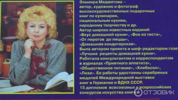 Читать книгу эльмиры. Читать книгу эльмиры