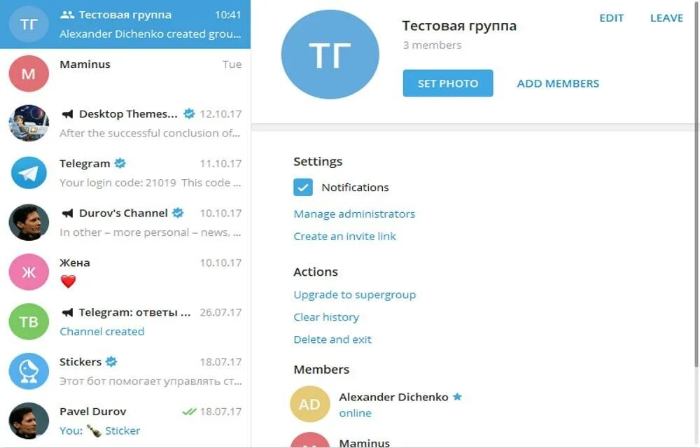 Груп телеграм. Группа в телеграмме. Telegram группа. Телеграмм сообщества. Название для группы телеграм.